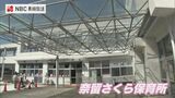 小中学校の空き教室に島唯一の保育所が移設 五島市奈留町 | 長崎のニュース | 天気 | NBC長崎放送