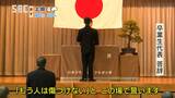 「ここで学んだことを大切に誠意をもって生きていきます」全国で唯一の“塀の中の中学校” 松本少年刑務所内にある旭町中学校桐分校で卒業式、20～50代の3人が1年間の学習を修了　|　SBC NEWS | 長野のニュース | SBC信越放送