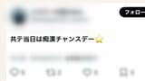 「共テ当日は痴漢チャンスデー」受験生の心理につけ込む卑劣な書き込み 警察や入試センターも対策 痴漢にあったら「追試対象」 | 福岡のニュース|RKB NEWS|RKB毎日放送