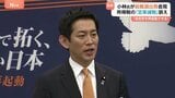 「自民党を再起動させる」小林鷹之氏が出馬表明 所得税の定率減税など掲げ2度目の挑戦へ 自民党総裁選|TBS NEWS DIG