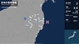 福島県で最大震度2の地震　福島県・白河市、小野町|TBS NEWS DIG