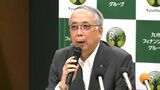 九州フィナンシャルグループ会長に鹿銀・郡山頭取が就任　山形屋の事業再生計画｢全力で応援｣　|　鹿児島のニュース｜MBC NEWS｜南日本放送