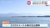 「海越しの立山連峰に富山湾の神秘」 旅行会社に観光資源PR 敦賀延伸見据え誘客もヒートアップ 富山 |TBS NEWS DIG