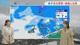 長崎 あす20日(土)は激しい雨と強風に注意|TBS NEWS DIG