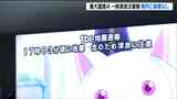「安心できない」三陸沿岸の津波注意報から一夜明け 宮城・気仙沼のカキ養殖施設には被害なし|TBS NEWS DIG