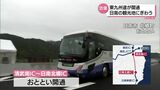 東九州道・清武南-日南北郷が開通 日南市内の観光地はさっそく賑わいをみせる|TBS NEWS DIG