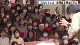 「一晩にかける情熱にはインパクトがある」約1000人で歌う年末恒例の「第九ひろしま」　本番に向けて指揮者との練習会　|　RCC NEWS | 広島ニュース | RCC中国放送