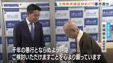  「千年の愚行とならぬよう…」京都仏教会が署名提出　北陸新幹線延伸計画『小浜・京都ルート』見直しを「重要文化財などを脅かしかねない」|TBS NEWS DIG