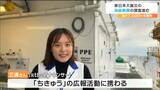 「東日本大震災で明らかになっていないことがまだある」震源域の海底掘削調査を元tbcアナ・三浦菜摘さんがリポート 探査船『ちきゅう』に乗り込んだ彼女の今の仕事とは 宮城 | 宮城のニュース│tbc NEWS│tbc東北放送