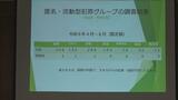 匿名・流動型犯罪グループ“トクリュウ”対策会議 愛媛県警が初開催 「匿流による犯罪の実態解明を進めていく」 | 愛媛のニュース - Nスタえひめ|あいテレビは6チャンネル
