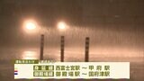 【台風14号】静岡県内で雨や風強まる 身延線、御殿場線で運転見合わせ=9月20日午前6時現在|TBS NEWS DIG