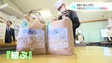 「田植えが一番大変だった」「おいしいな、幸せだなという思いで食べて」小学生が自分たちで作った米を商品化|TBS NEWS DIG