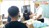「日記を毎日やっていなくて最後に全部やったので大変でした」仙台の小学校で授業再開 夏休みはどうだった?|TBS NEWS DIG