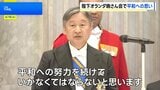 天皇皇后両陛下　オランダで晩さん会に出席　先の大戦での日蘭関係に触れ「苦難の時期忘れない」|TBS NEWS DIG