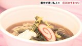小ぶりだが豊作で香りも上々!庄川ゆずまつり あったかうどんにもユズの香り |TBS NEWS DIG