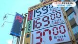 ガソリン暫定税率 年内廃止へ「いくらぐらい安くなる?」ガソリンスタンドは「困惑」 | 鹿児島のニュース|MBC NEWS|南日本放送