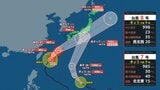 【台風情報】台風7号（メーカラー）＆台風8号（ヒーゴス）いまどこに？ ダブル台風が接近中　九州や関西、関東への影響は？線状降水帯発生のおそれも【台風進路図を見る】|TBS NEWS DIG