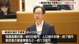「物価高騰・人口減少」対策 総額472億円の一般会計補正予算案など13議案可決 大分県議会 | 大分のニュース|OBS NEWS|大分放送