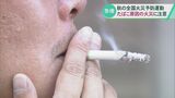 “たばこ火災が急増” 金沢で前年同時期と比べ3倍に 煙だけで炎が上がらない「無炎燃焼」とは　|　石川県のニュース｜MRO北陸放送