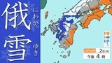 【九州 雪か？】午後は「雷雨」に注意 「雪」に変わるところも 次の週末再び「寒波」【雪シミュレーション ２日（月）～３日（火）／  九州各都市の週間予報】福岡・佐賀・長崎・大分・熊本・宮崎・鹿児島|TBS NEWS DIG