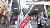 事前に自身の身柄移送時間をメディア各社に連絡 「スーパークレイジー君」西本誠被告が拘置される刑務所に移送|TBS NEWS DIG