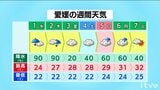 7月スタートは広い範囲で雨 雨脚の強まる所も 愛媛|TBS NEWS DIG