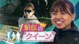 実業団と高校“駅伝女王”がそろって出場　選抜女子駅伝北九州大会が２１日に　世代超えトップチームが同一コースで　|　福岡のニュース｜RKB NEWS｜RKB毎日放送