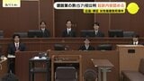 「遺族に申し訳ないからこそ黙秘」自宅で女性(当時71)の首を圧迫して死なせるなどした罪に問われた男(57) 初公判で起訴内容は認める 広島地裁|TBS NEWS DIG
