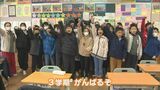 小中学校で3学期の始業式　インフルエンザ対策も　長崎県内　|　長崎のニュース | 天気 | NBC長崎放送