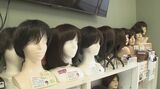 がん患者のウィッグ費用助成…富山市はスタート2か月間で21件 想定超えても “柔軟に対応” アピアランスケア | 富山のニュース|天気・防災|チューリップテレビ