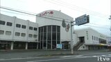 愛媛県の第3セクターなど出資 「サンパール観光」が破産手続きへ | 愛媛のニュース - Nスタえひめ|あいテレビは6チャンネル