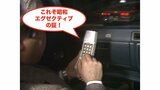 ケータイの元祖「自動車電話」は実際は使用禁止だった？（1979年）【TBSアーカイブ秘録】|TBS NEWS DIG