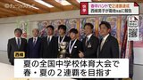 春中ハンドV2西條が氷見市長に報告 市長「元気と勇気をもらったのでは」選手の健闘たたえる 富山・氷見市 | 富山のニュース|天気・防災|チューリップテレビ