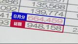 電気代100万円!“水不足”の集落に衝撃…農家は「パンチの連続」 豪雨被害と猛暑を乗り越えた先に|TBS NEWS DIG