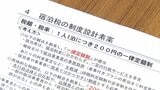 「香川県の宿泊税は1人1泊200円の一律定額制が適当」とする素案　年内に最終報告書をまとめる方針　|　岡山・香川のニュース | 天気 | RSK山陽放送