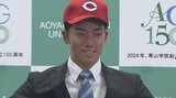 「地元の人たちを勇気づけられる活躍をしたい」広島カープ1位指名の大分舞鶴出身 常廣羽也斗投手 | 大分のニュース|OBS NEWS|大分放送