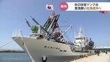 サンマ求めて北海道沖へ！不漁続きも例年より10日早く水揚げ狙う「第八珠の浦丸」　富山・魚津市　|　富山のニュース｜天気・防災｜チューリップテレビ