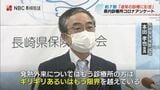 「このままでは大変なことになる」診療所の7割が ”通常診療に影響” 長崎県保険医協会コロナアンケート | 長崎のニュース | 天気 | NBC長崎放送