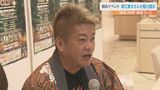 「温泉をぶっかけられると解放的に」堀江貴文氏がトークイベント 別府温泉×音楽フェス開催をPR | 大分のニュース|OBS NEWS|大分放送