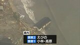 能登地震　宮崎県内でも最大震度2を観測|TBS NEWS DIG