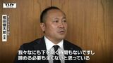 「めざせG1!」と吉村知事 モンテディオ山形がホーム開幕戦に向け「わくわくする試合をお見せしたい」と意気込みを語る | 山形のニュース│TUYテレビユー山形