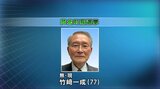 芦北町長選　現職の竹﨑氏が新人を大差で破り６選　熊本　|　熊本のニュース｜RKK NEWS｜RKK熊本放送