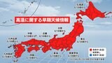 来週はもう梅雨明け? 6月としては異例の晴れマーク 最高気温40℃くらいまで上昇か 歴史的な暑さも | 福岡のニュース|RKB NEWS|RKB毎日放送