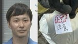 【ごみ清掃芸人】 トゲのある植物 「ごみの山の底に潜んでいると手に刺さることがあるので、わかりやすく置いておいてくれると清掃員は嬉しいです!」 【マシンガンズ滝沢】|TBS NEWS DIG