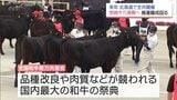 来年 北海道で開催「全国和牛能力共進会」での宮崎牛5連覇に向けて 宮崎県推進協議会の総会 | MRTニュース | MRT宮崎放送