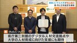 新規事業コンサル大手「Relic」が四国初進出 愛媛県松山市に国内21番目の拠点設置へ | 愛媛のニュース - Nスタえひめ|あいテレビは6チャンネル