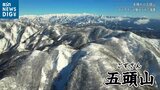 “天からのごほうび” 茜色の夕空と金色の雲海 貴重な冬の晴れ間に見た絶景 新潟・五頭山|TBS NEWS DIG