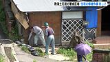 熱海土石流災害から2年 警戒区域 住宅の修繕作業始まる=静岡県 | 静岡のニュース | SBSNEWS | 静岡放送