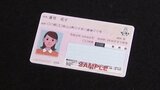 【マイナカード】別人の顔写真を掲載して交付「顔写真が自分ではない」本人からの申し出で発覚　氏名が酷似していたことで職員が誤認か　札幌市　|　北海道のニュース｜HBC北海道放送