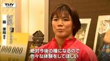 「目標を立ててほしい」レスリング金・鏡優翔選手に山形県と山形市が栄誉賞贈呈！ 子どもたちへのアドバイスも　|　山形のニュース│TUYテレビユー山形